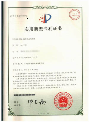 快接適配裝置專利證書 波紋板式隔油池專利證書