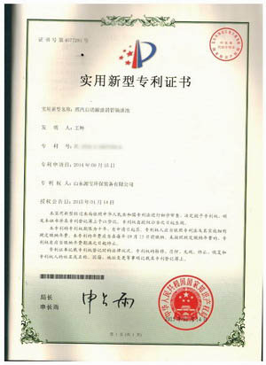 快接適配裝置專利證書 斜管隔油池專利證書