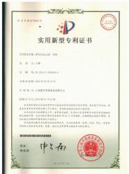 斜管沉淀過濾一體機專利證書